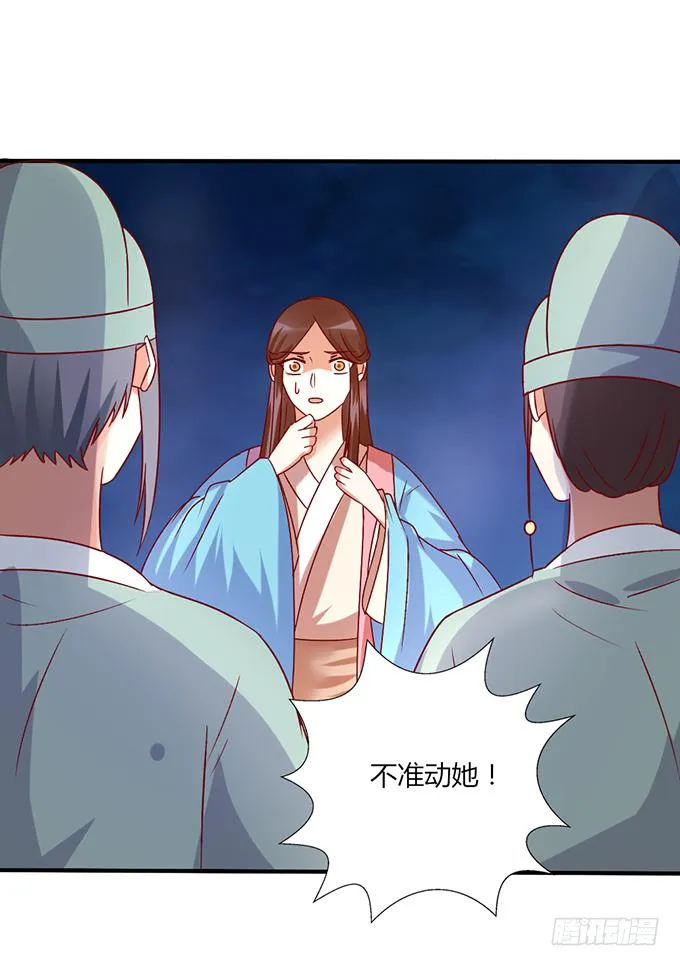 舍身挡刀 第12页