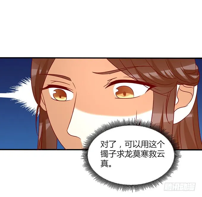 舍身挡刀 第18页