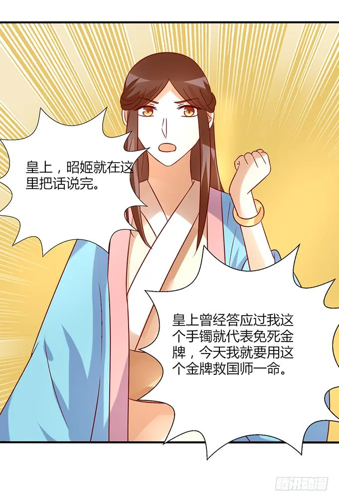 舍身挡刀 第19页