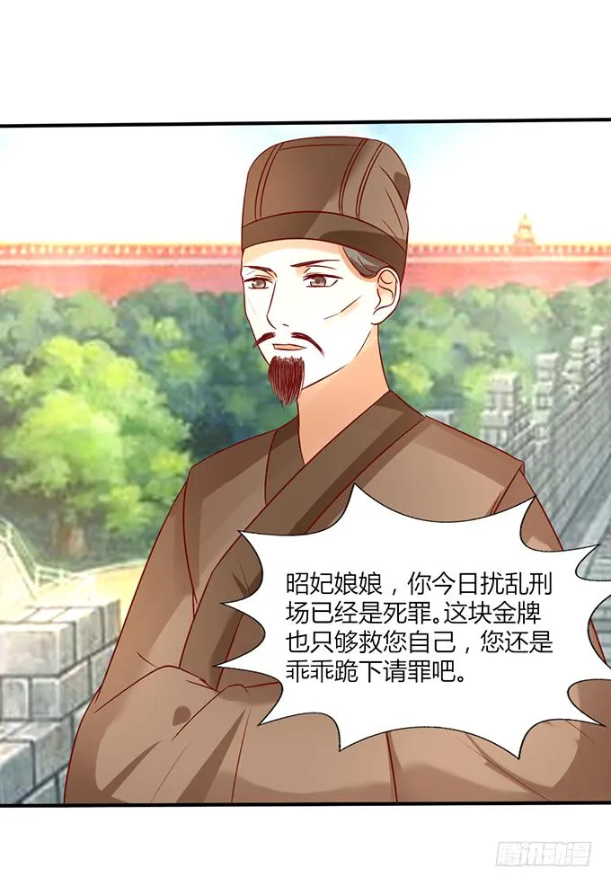 舍身挡刀 第20页