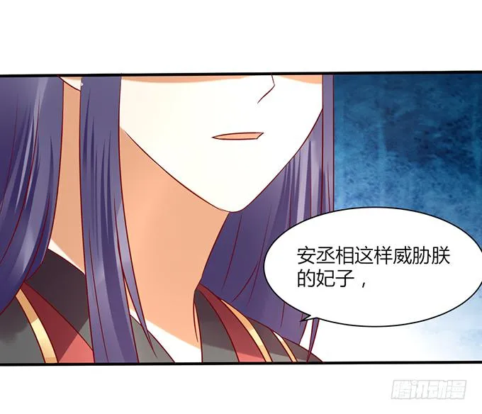 舍身挡刀 第21页