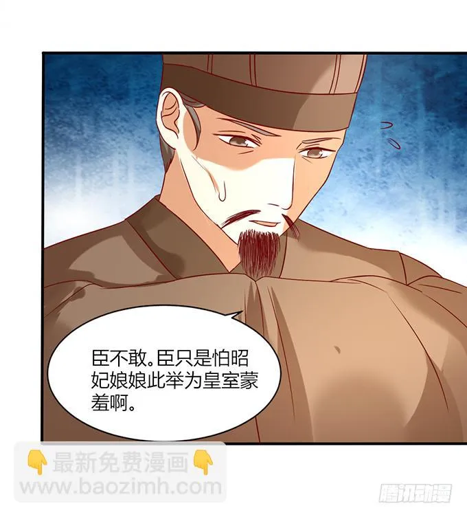 舍身挡刀 第23页