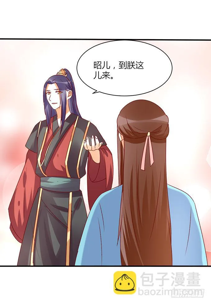 舍身挡刀 第24页