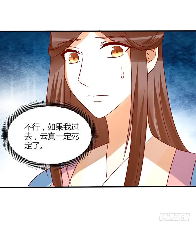 舍身挡刀 第25页