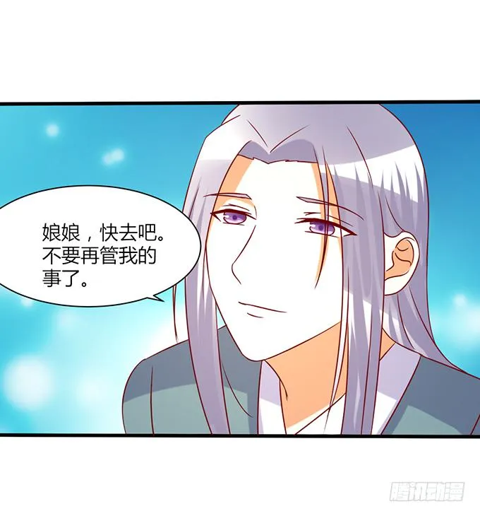 舍身挡刀 第26页