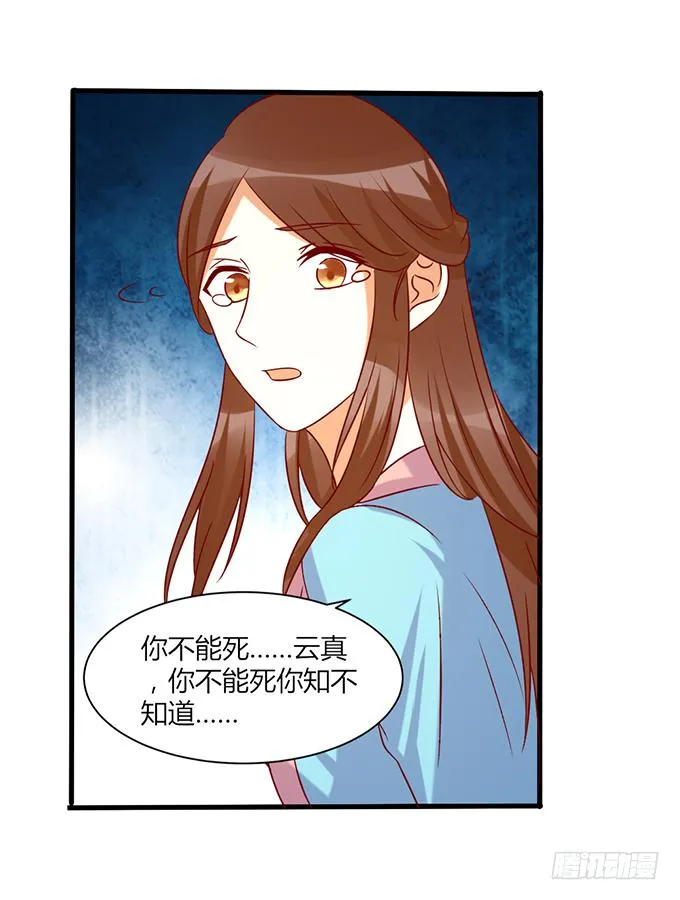 舍身挡刀 第27页