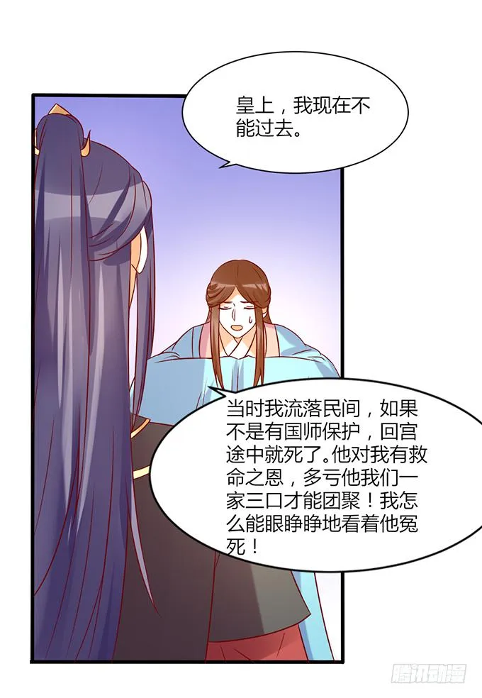 舍身挡刀 第28页