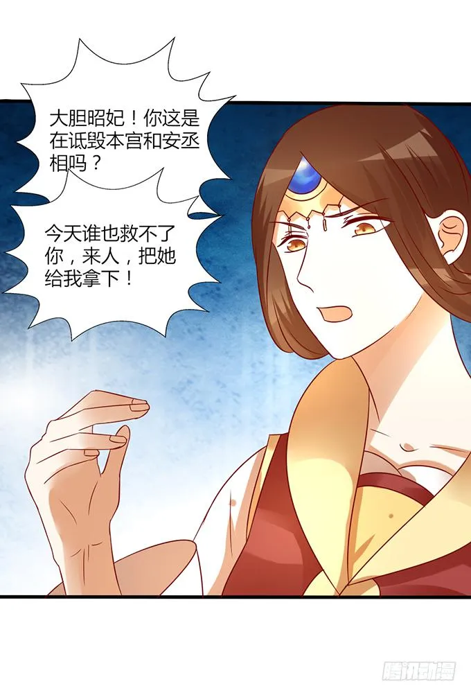 舍身挡刀 第29页