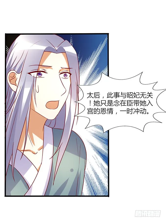 舍身挡刀 第30页