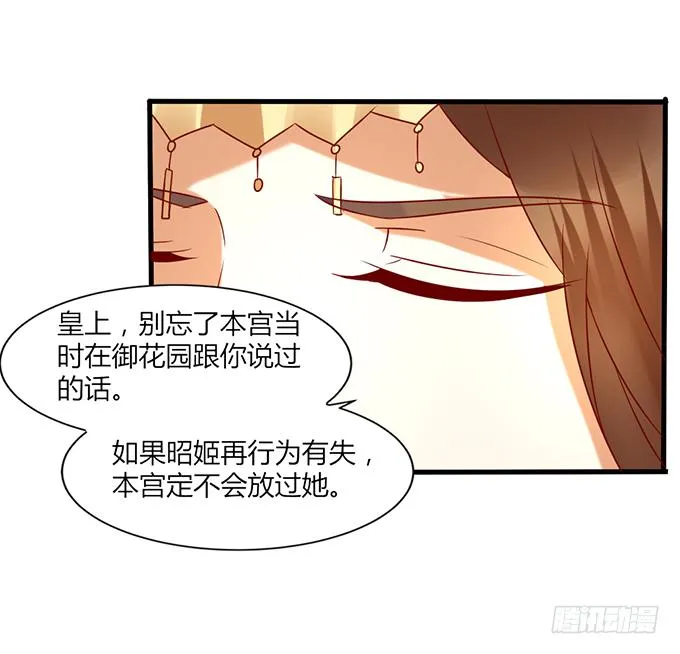 舍身挡刀 第32页