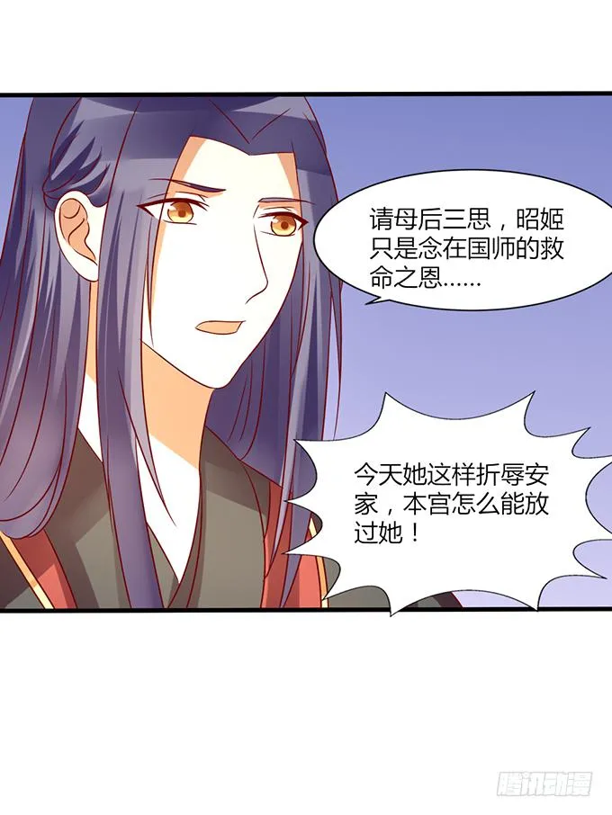 舍身挡刀 第33页