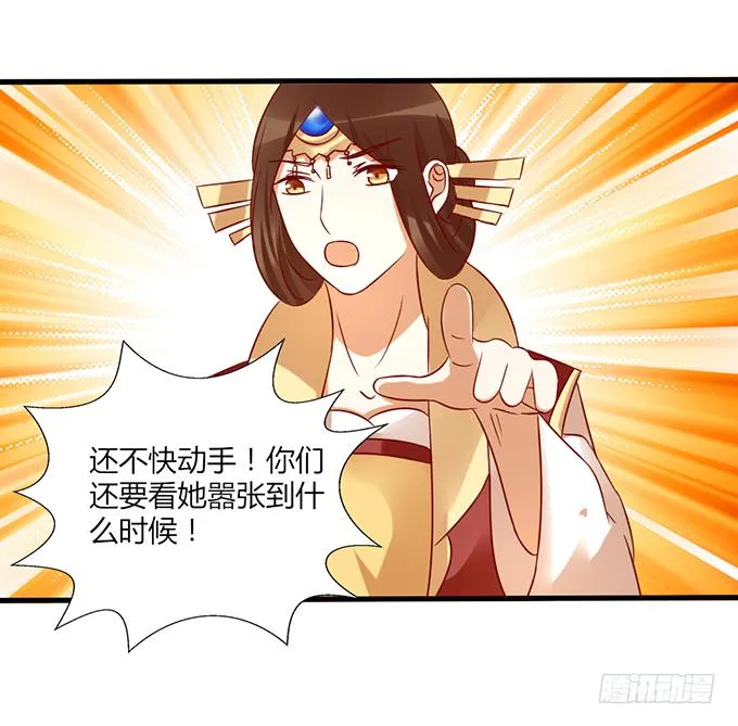舍身挡刀 第34页