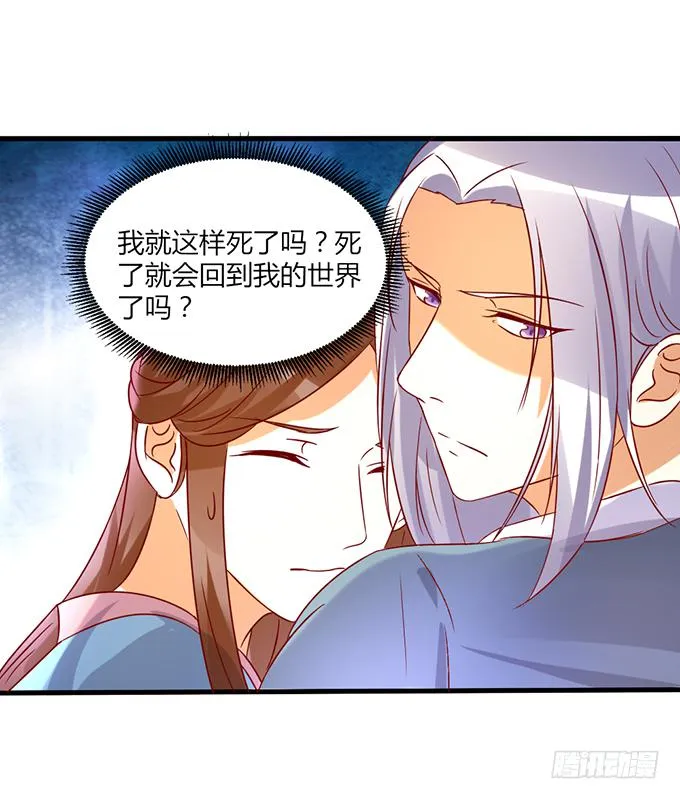 舍身挡刀 第40页