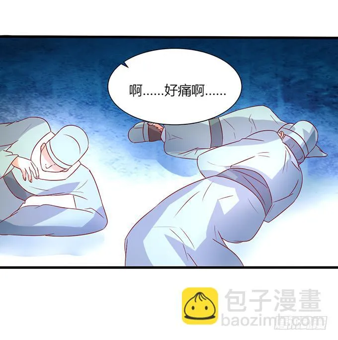 舍身挡刀 第42页