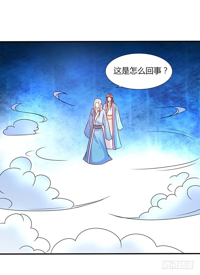 舍身挡刀 第43页