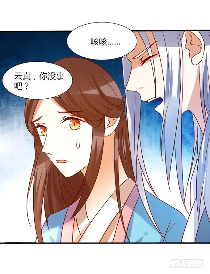 舍身挡刀 第44页