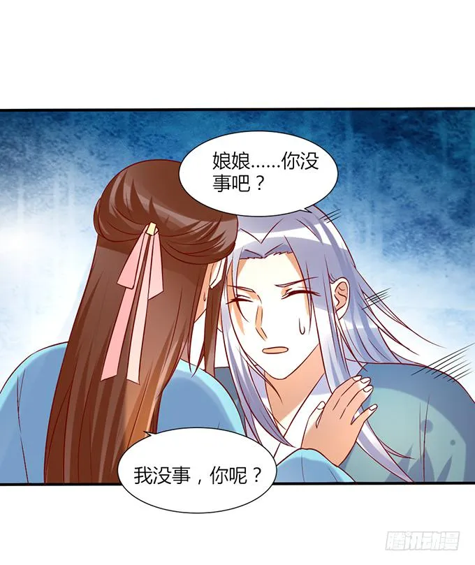 舍身挡刀 第45页