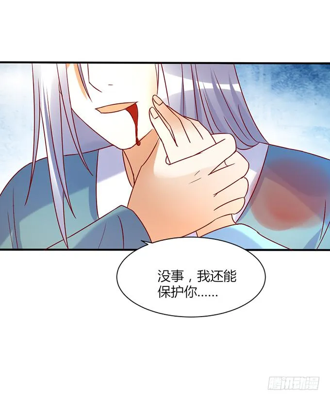 舍身挡刀 第48页