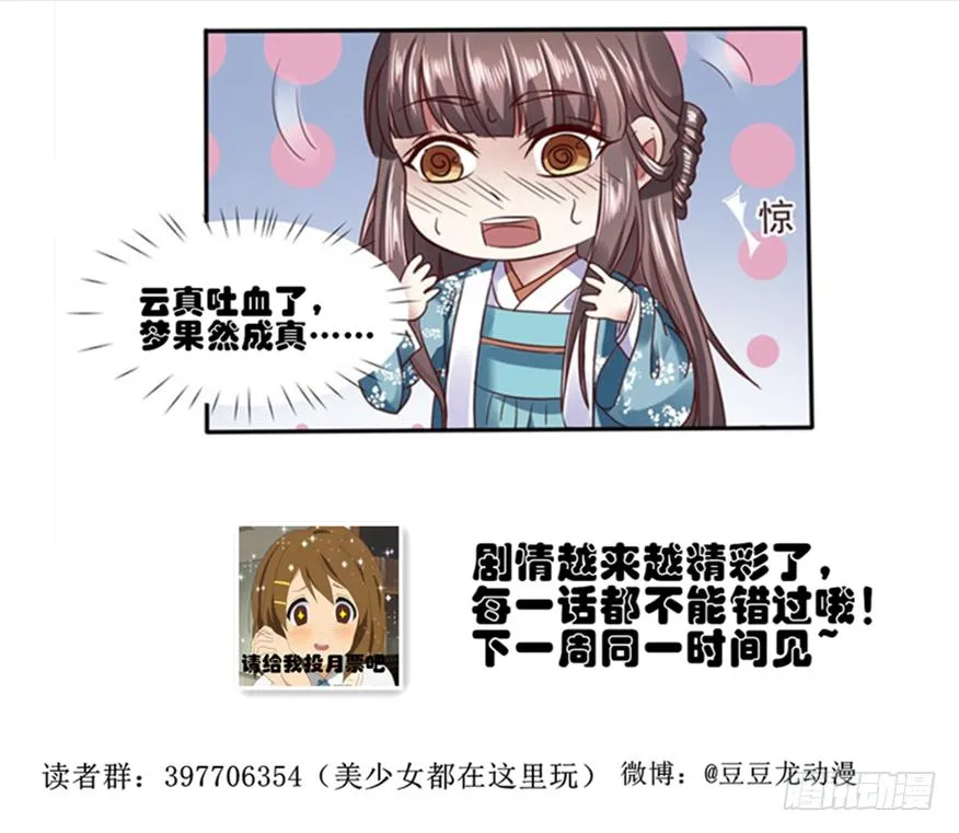 舍身挡刀 第49页