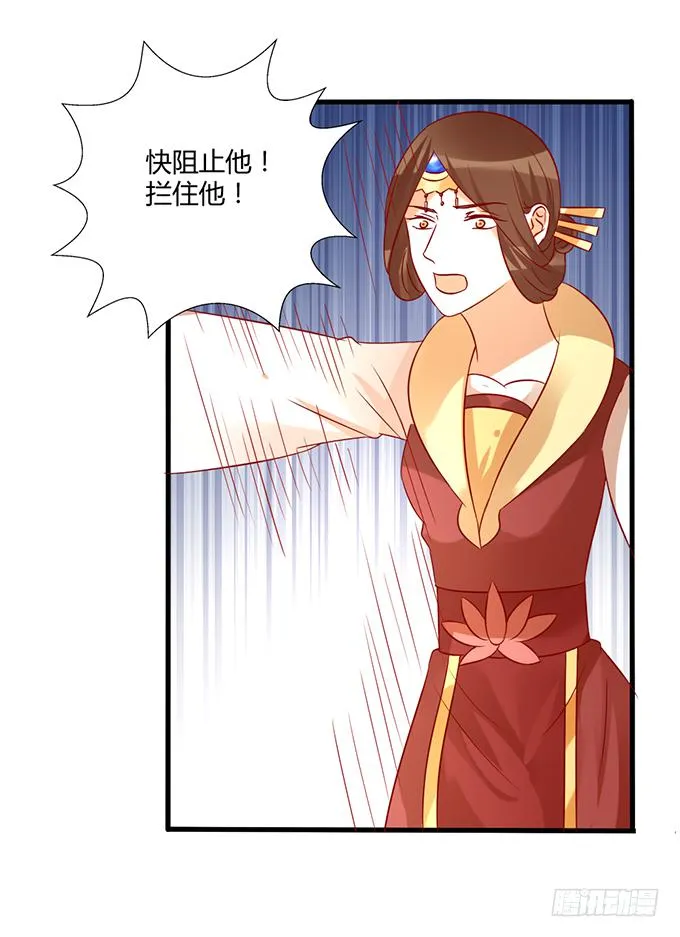 命悬一线 第7页