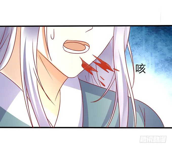命悬一线 第8页