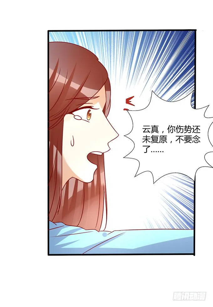 命悬一线 第9页