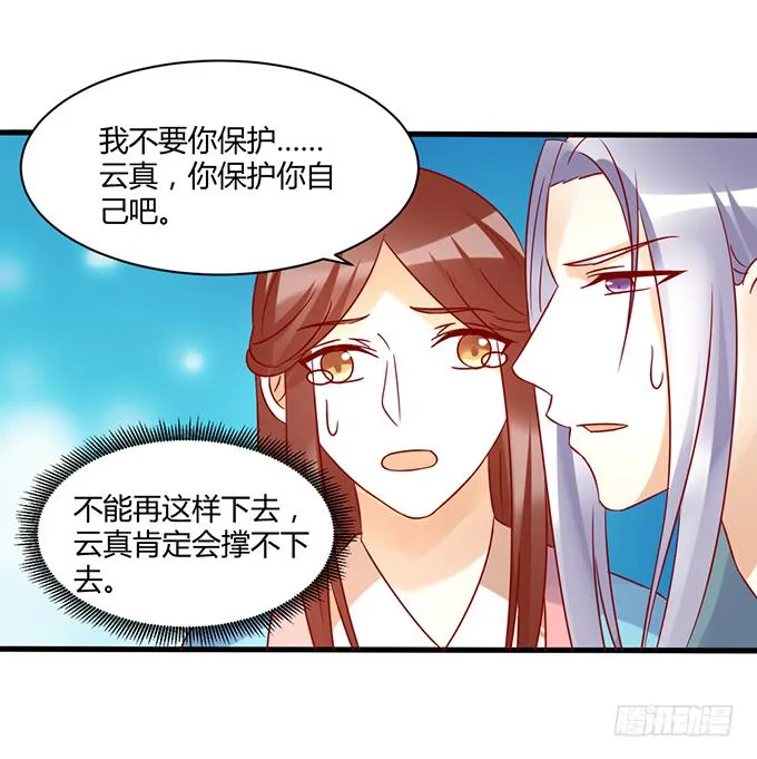 命悬一线 第11页