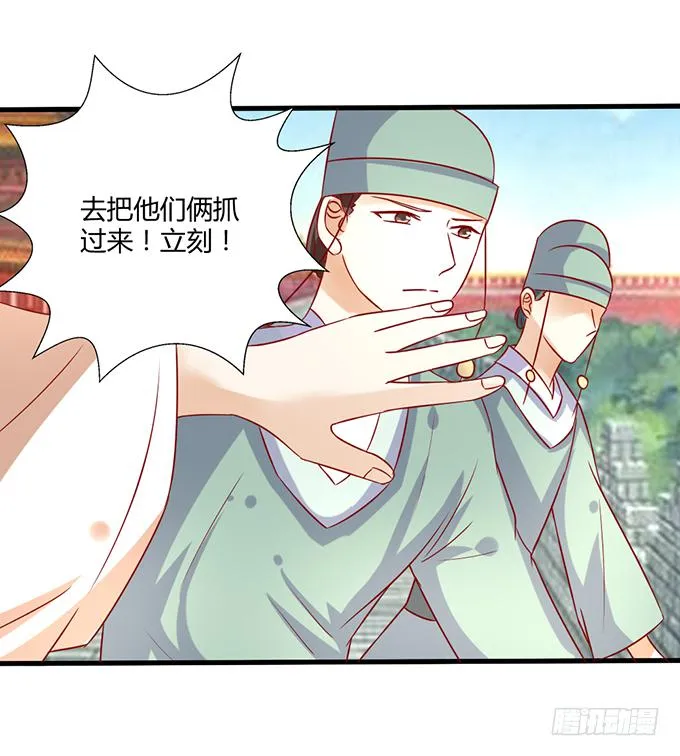 命悬一线 第12页