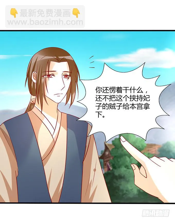 命悬一线 第16页