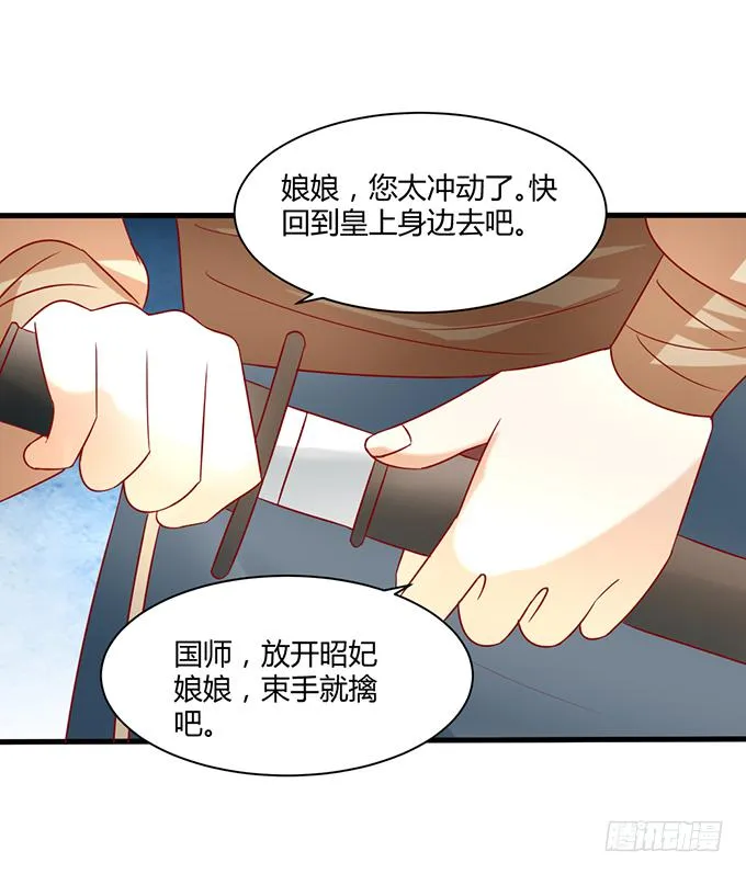 命悬一线 第19页