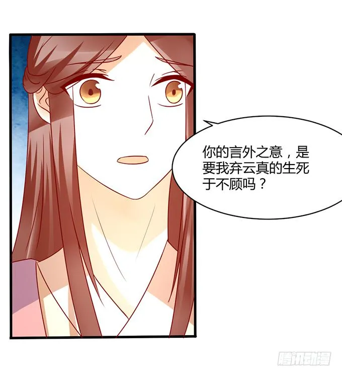 命悬一线 第20页