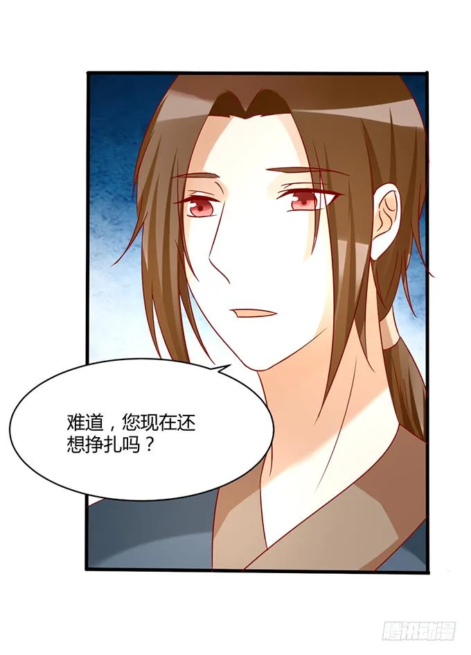 命悬一线 第21页