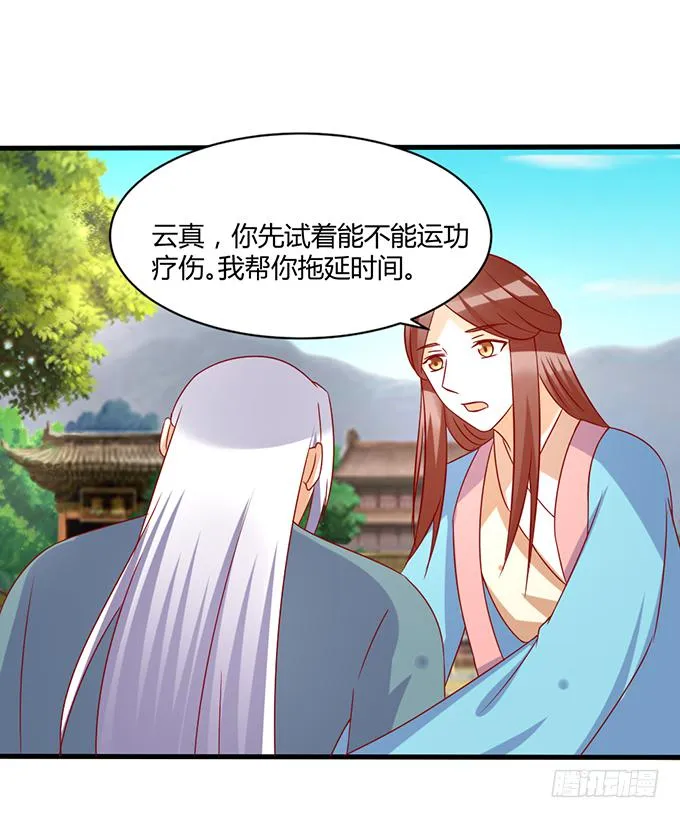 命悬一线 第22页