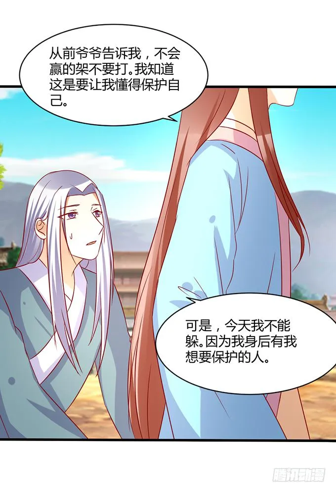 命悬一线 第25页