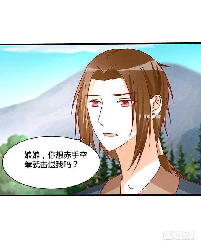 命悬一线 第26页