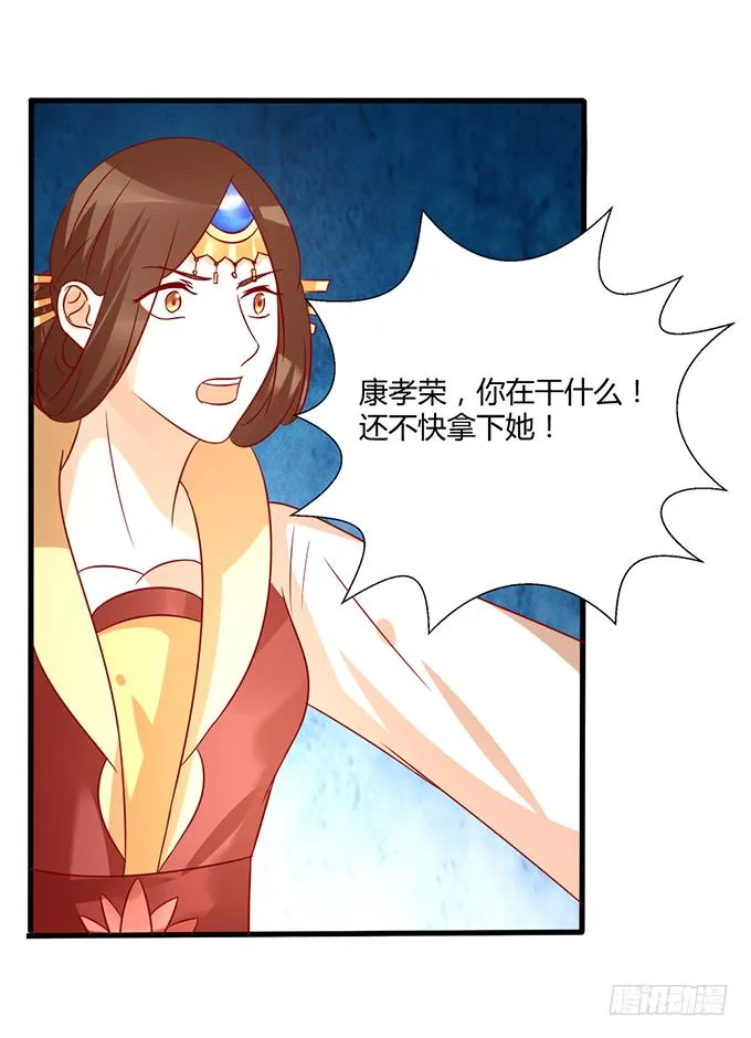命悬一线 第29页