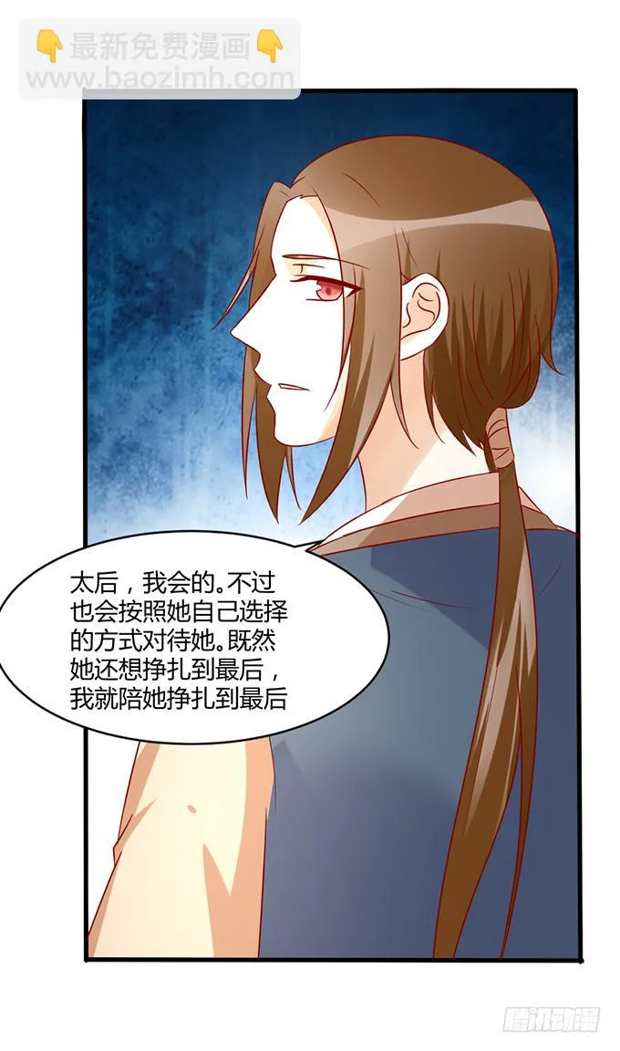 命悬一线 第30页