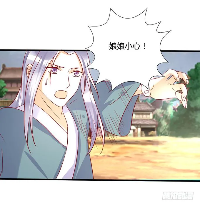 命悬一线 第32页