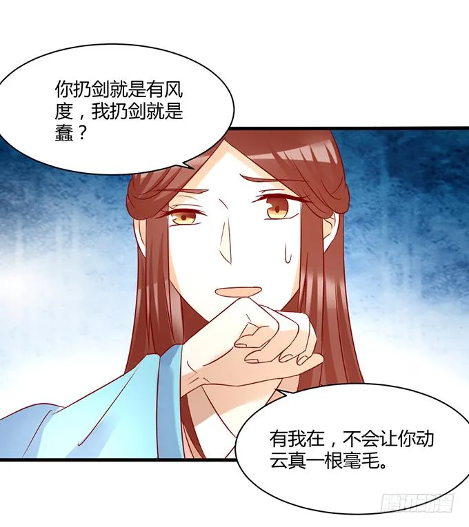 命悬一线 第41页