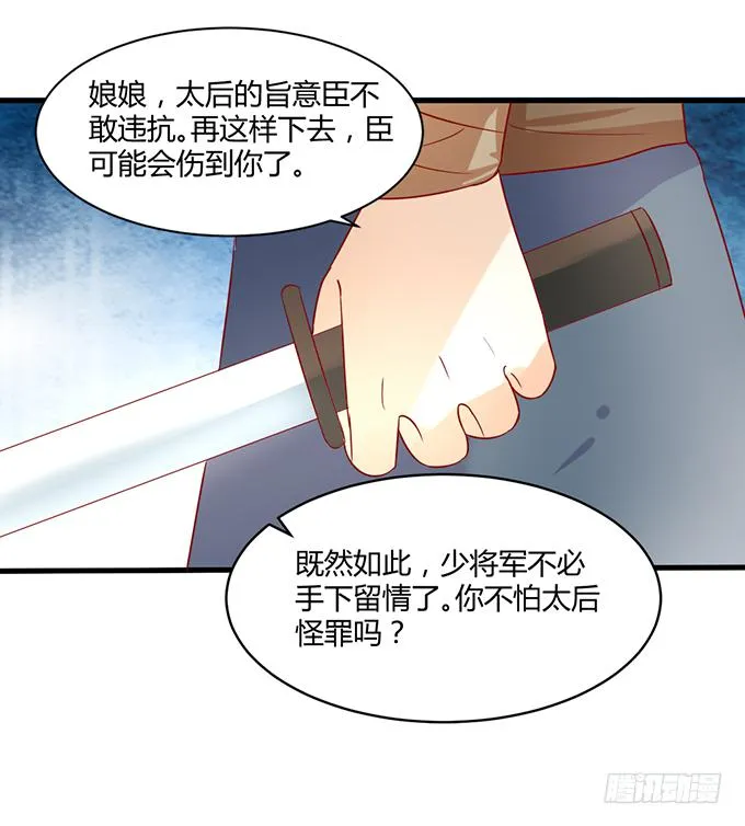 命悬一线 第42页