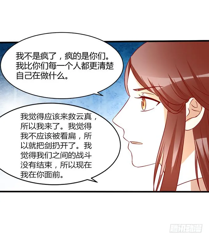 命悬一线 第44页