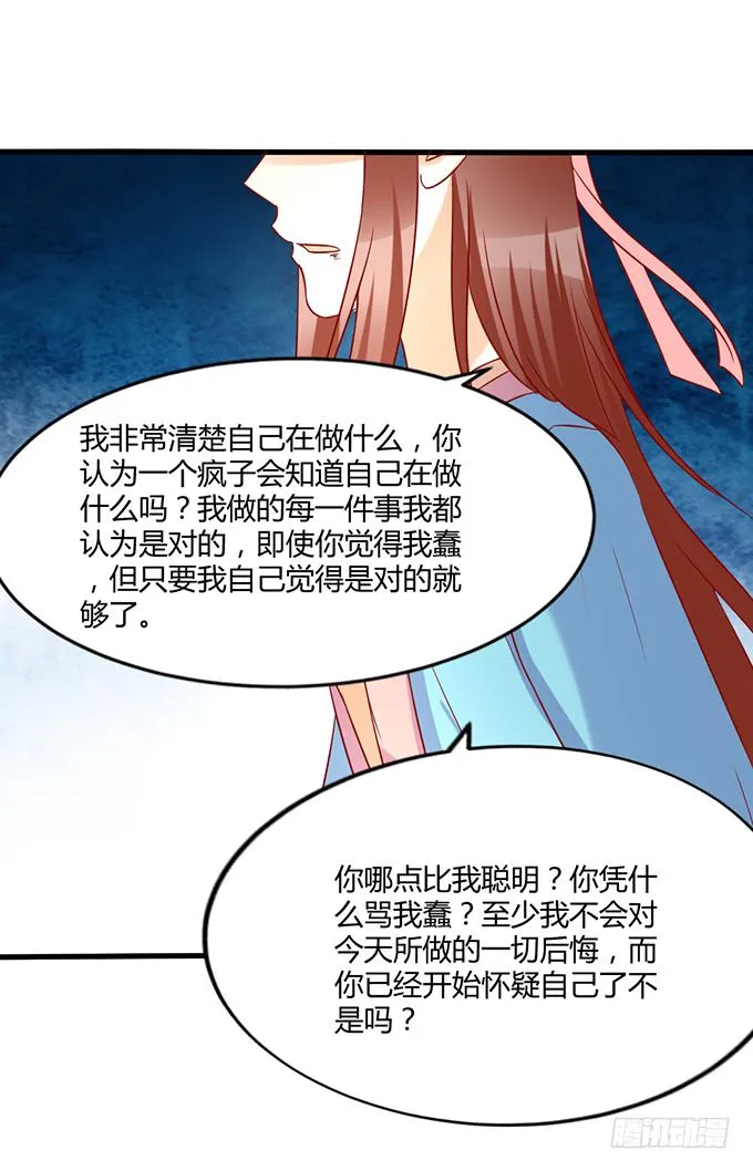 命悬一线 第46页