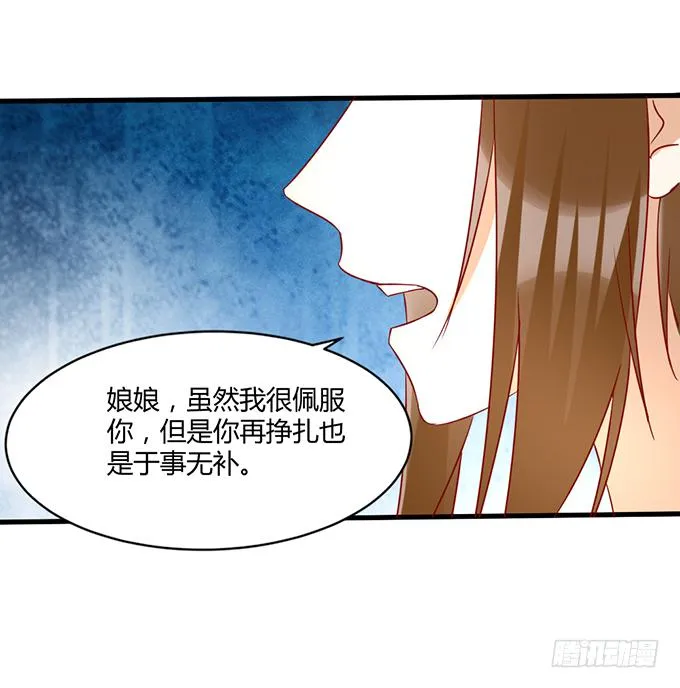 命悬一线 第51页