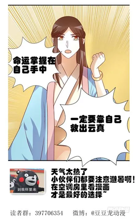 命悬一线 第53页