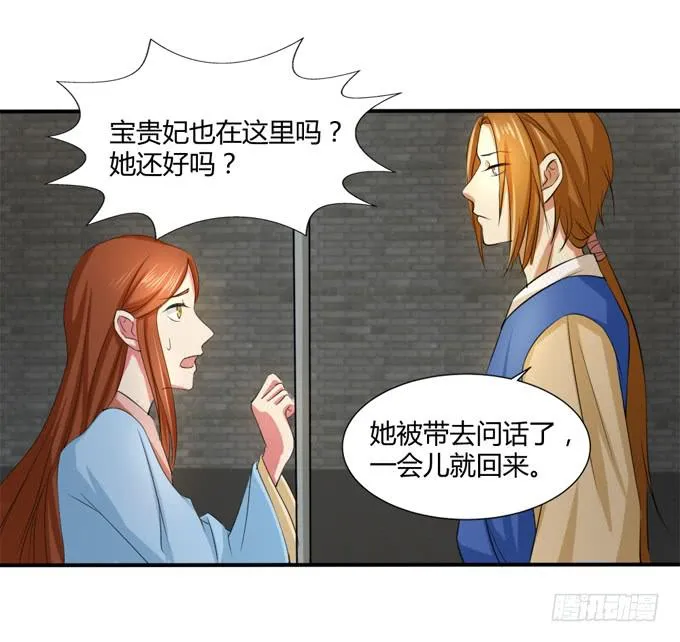 隐忍三年 第4页