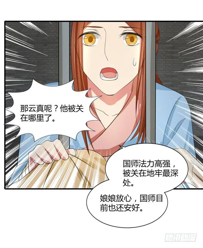 隐忍三年 第5页