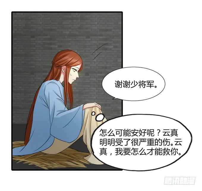 隐忍三年 第6页