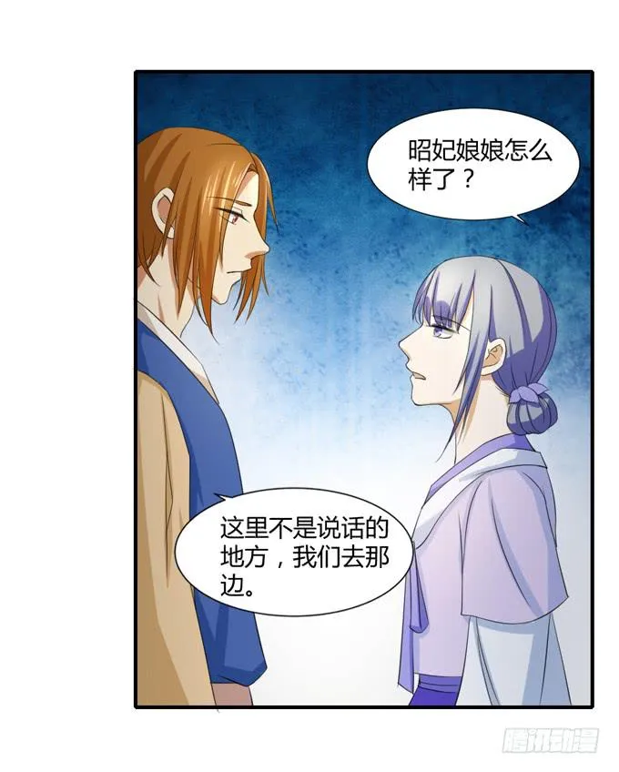 隐忍三年 第8页