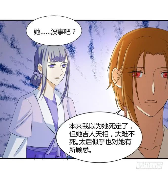隐忍三年 第9页