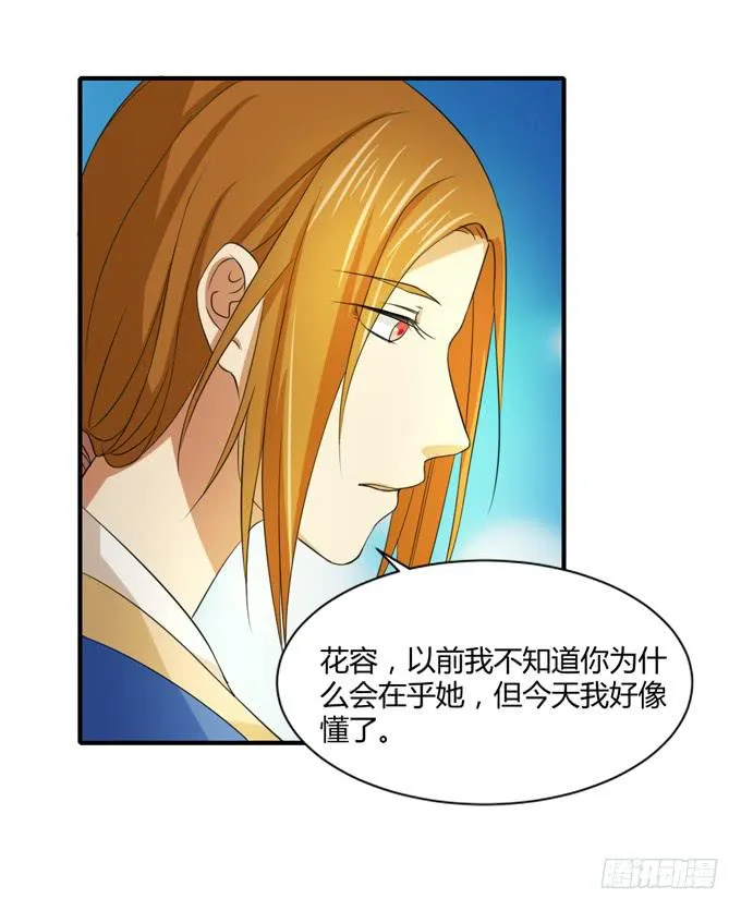 隐忍三年 第11页